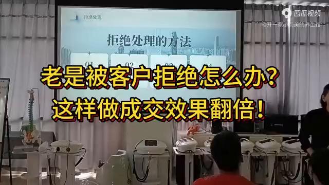 客户拒绝成交的问题,客户拒绝你后如何逼单