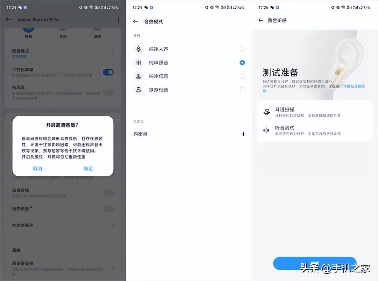 真我budsair5pro防风测评,真我budsair5pro音质评测
