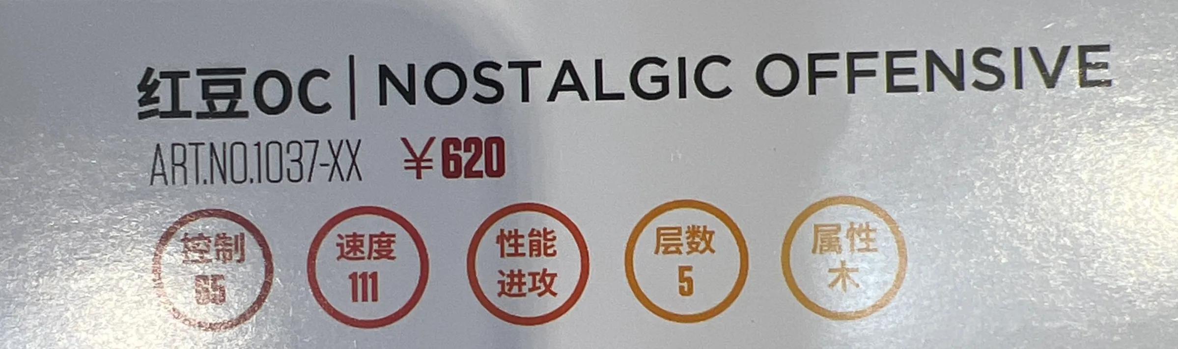 stiga斯蒂卡底板报价,斯蒂卡stiga底板红黑碳王