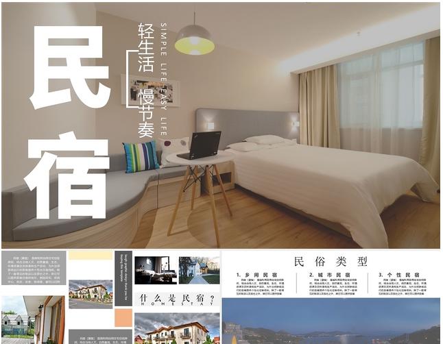 民宿的经营方式和营销策略,郑州民宿连锁经营方式和营销策略