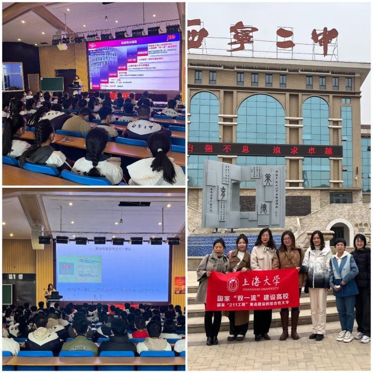 新闻SHU递｜上海大学近期要闻集锦（截止至4月4日）