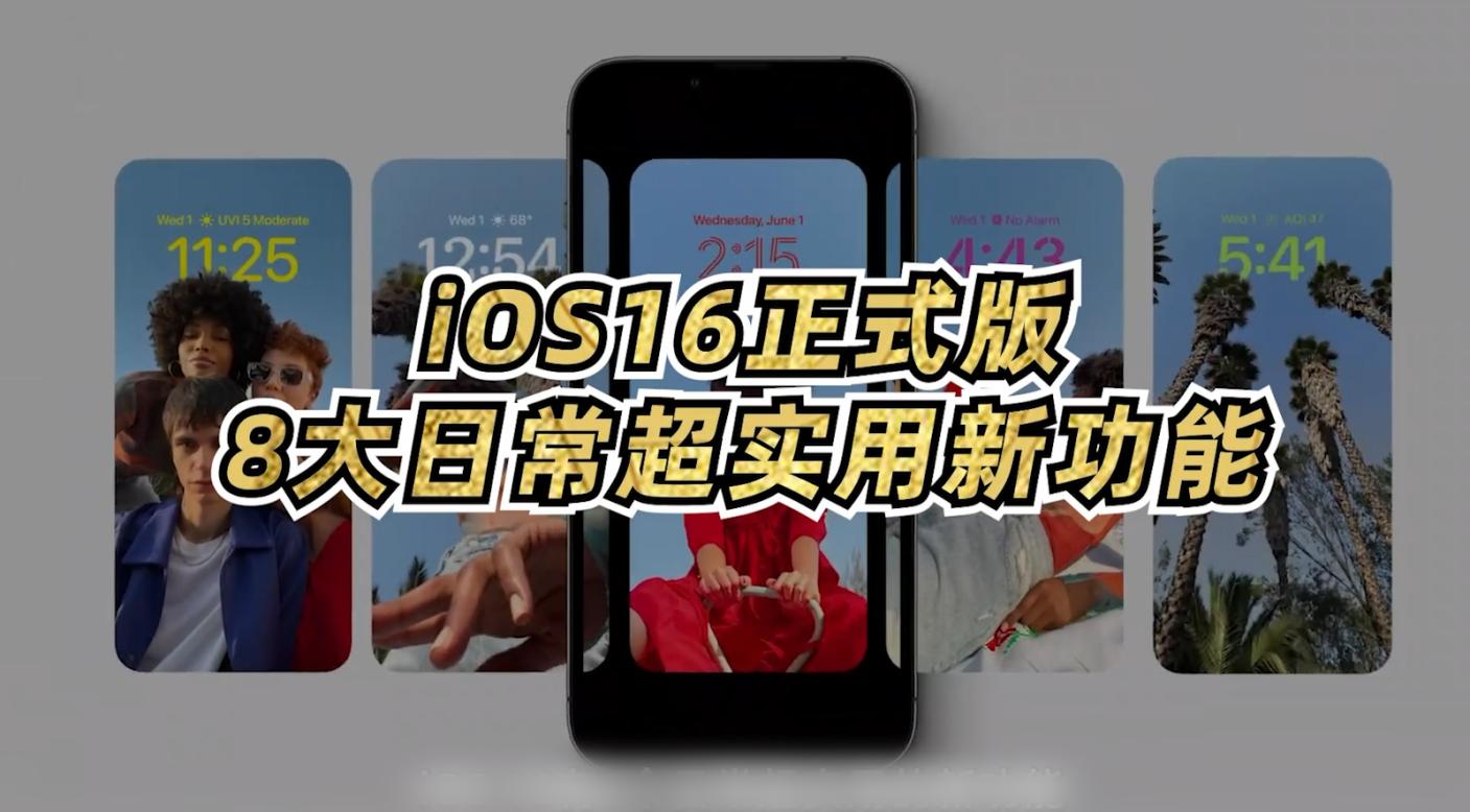 ios16.1.2使用技巧ipad,ipadios16.1.1有什么新功能