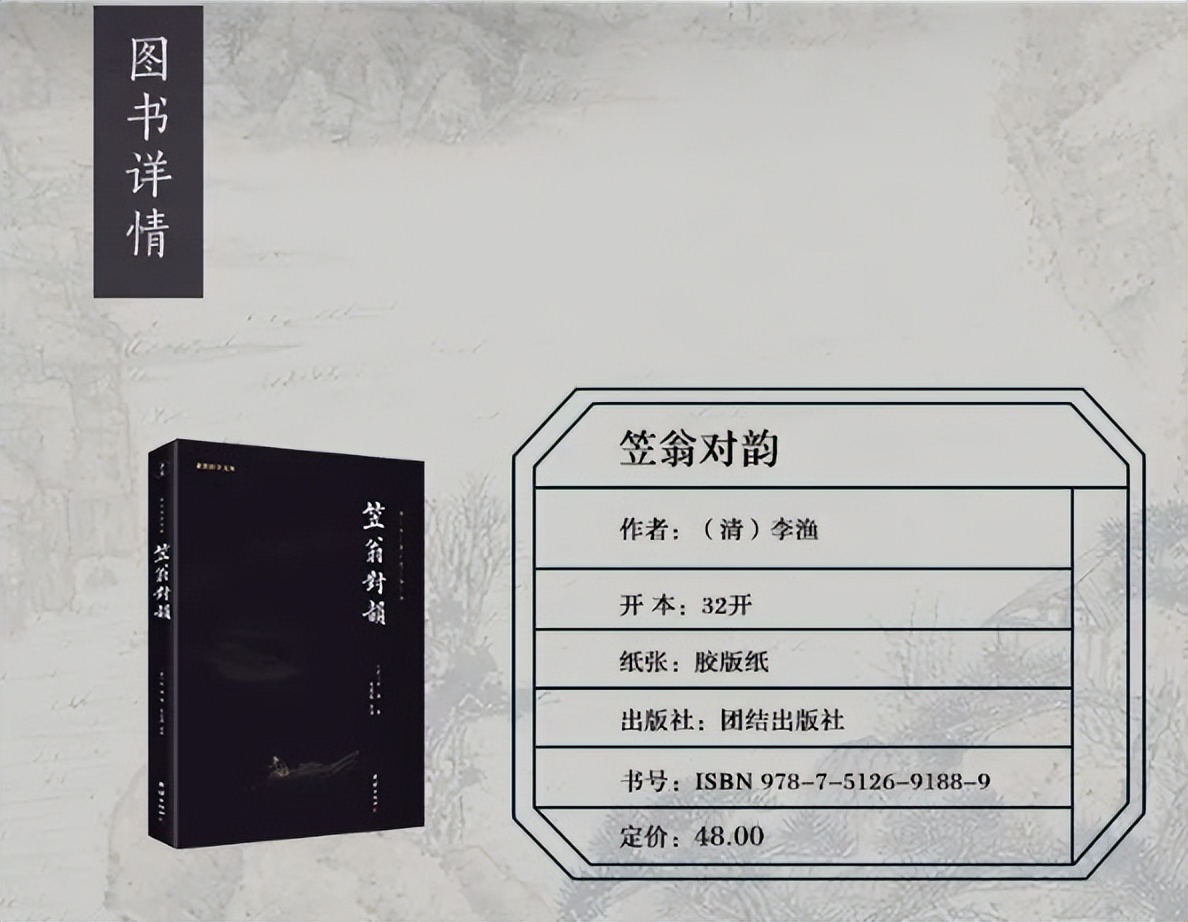 国学经典笠翁对韵原文及注释,笠翁对韵全册没有注释有生字