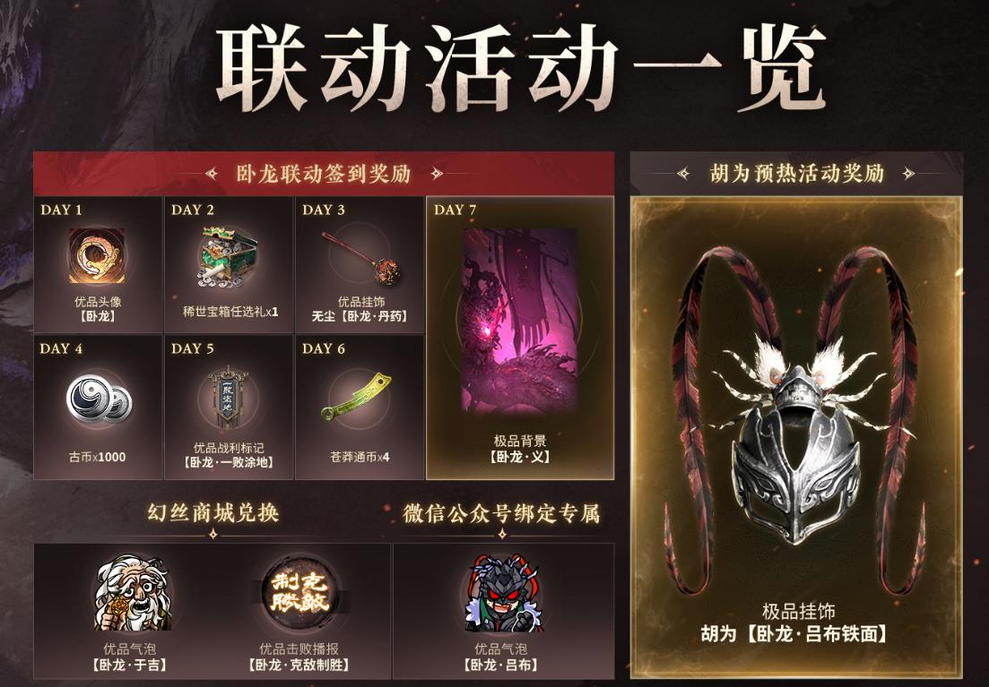 日系三国首次主动联系国内厂商，联动之余，还填充了文化底蕴？