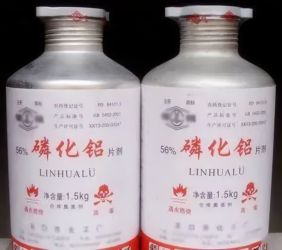 安全使用农药警示教育,农药安全警示