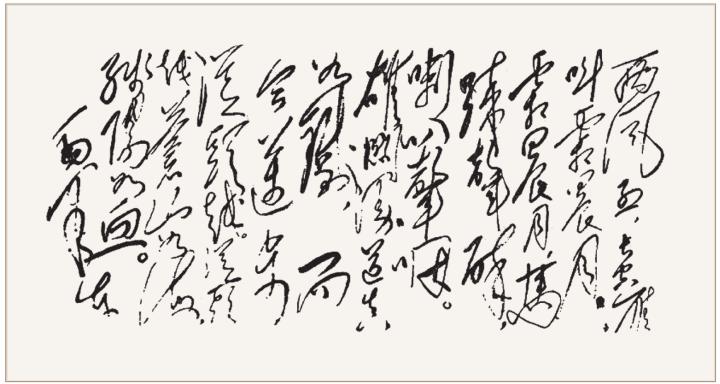 32首毛主席诗词手迹、原文及简析，比之苏辛犹有过之