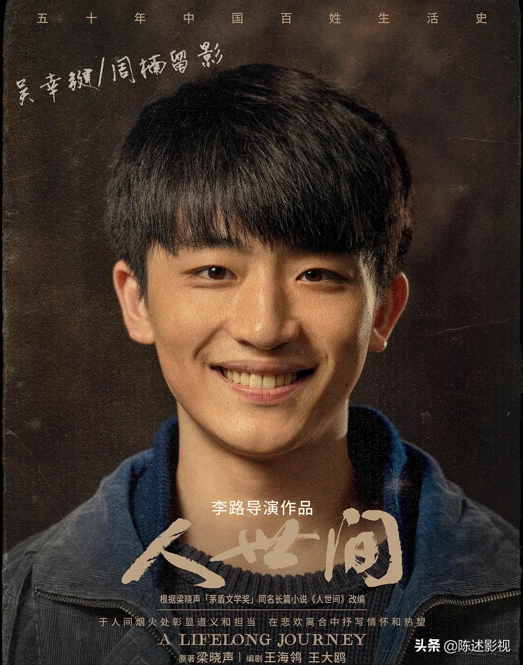 《人世间》观众最讨厌角色排行，骆士宾稳居第一，冯玥超周蓉