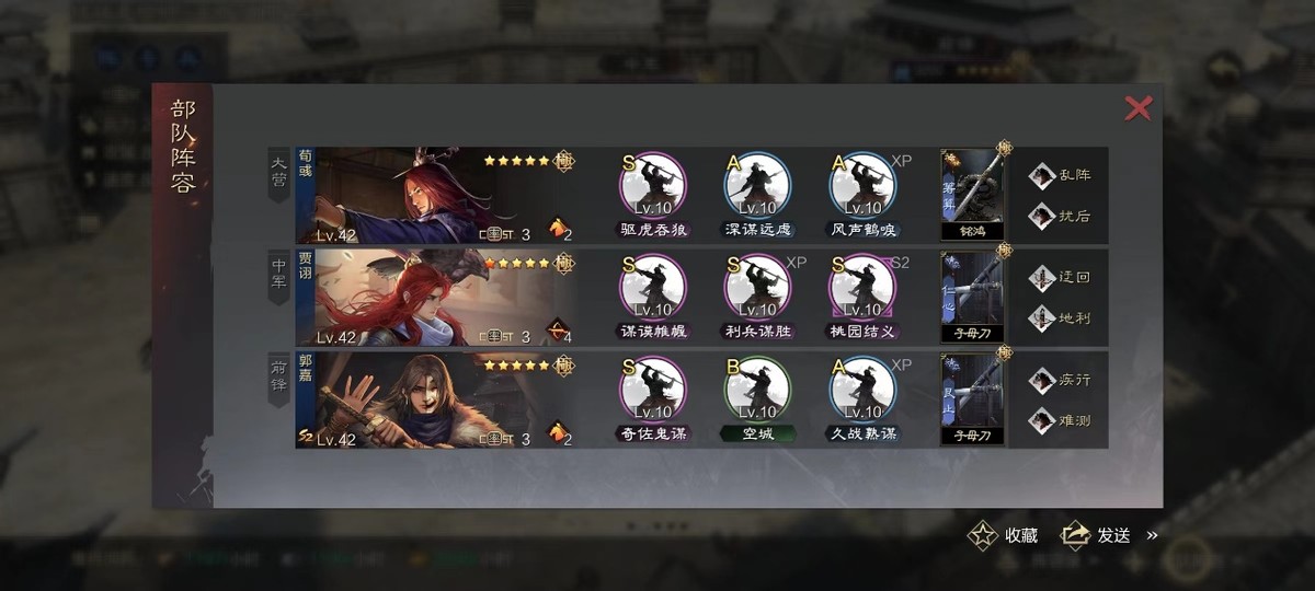 率土进阶攻略：几个小细节，控速提升大半输出？战法也有释放顺序