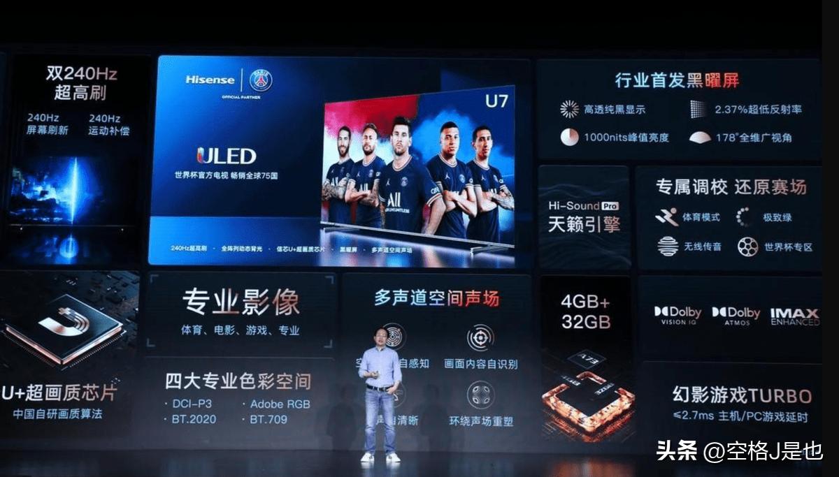 闭眼买的画质旗舰海信电视U7K深度测评