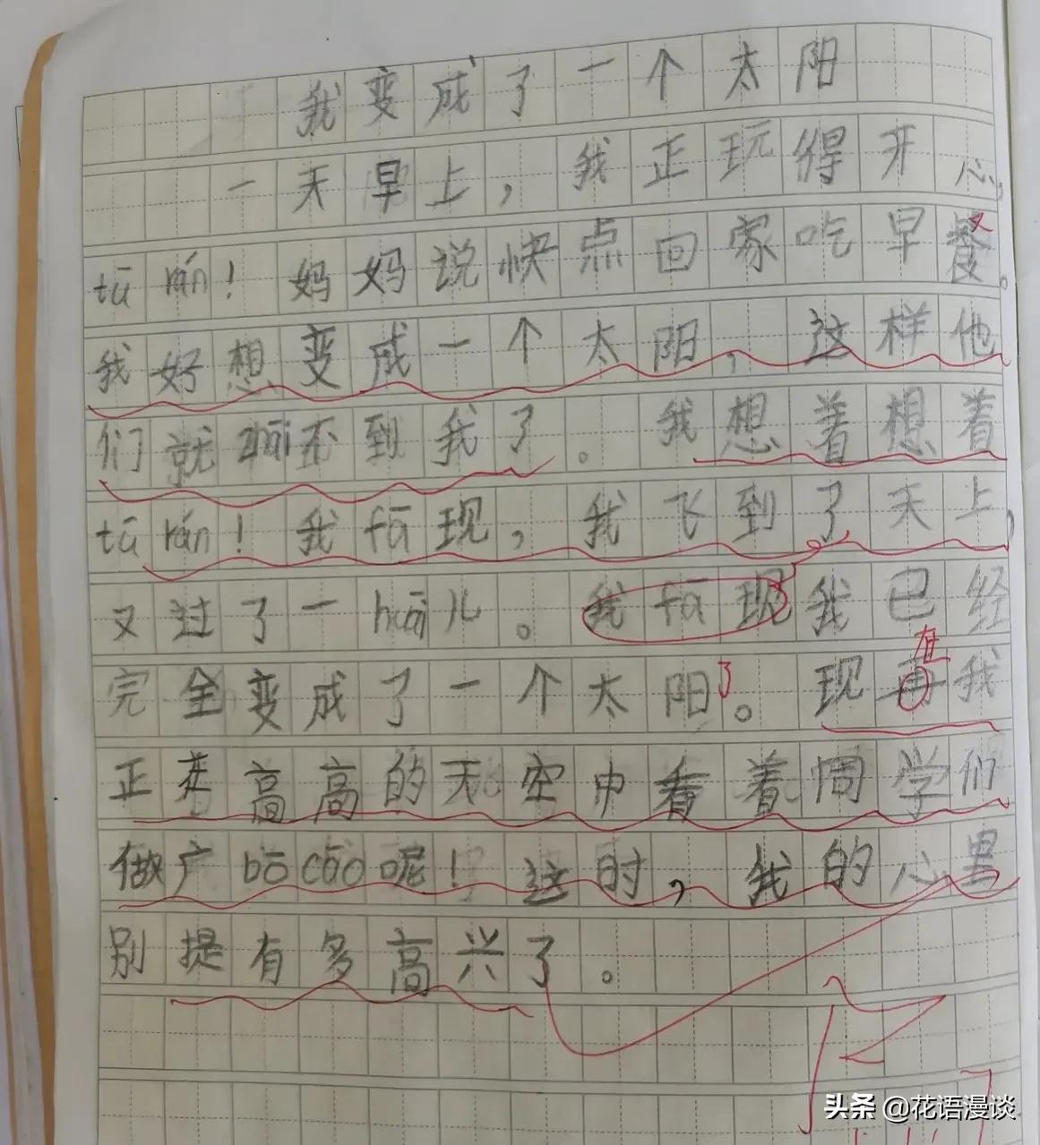 遨游想象世界,遨游恐龙世界想象作文五百字
