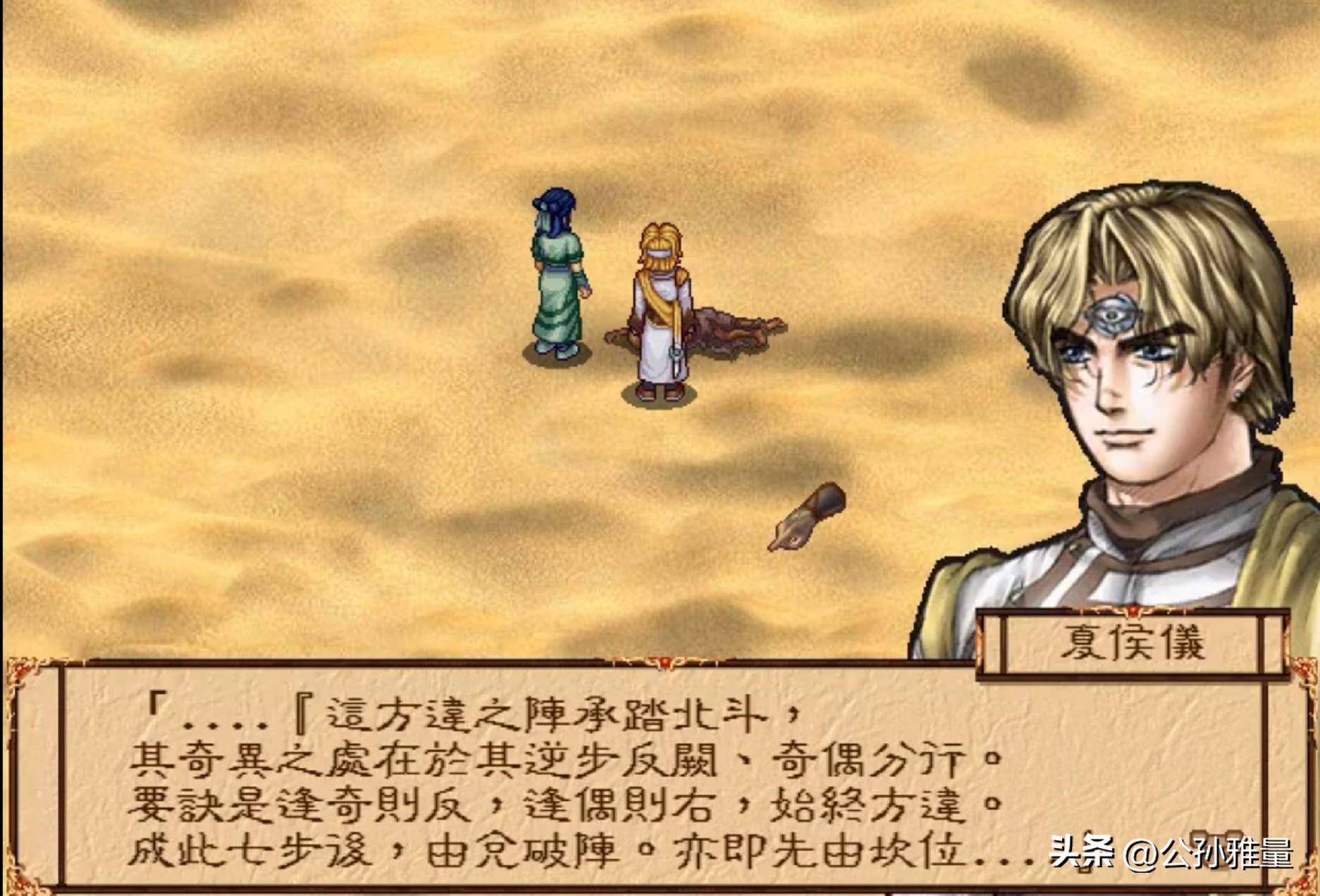 幽城幻剑录是最经典的rpg游戏,幽城幻剑录资料片完整攻略