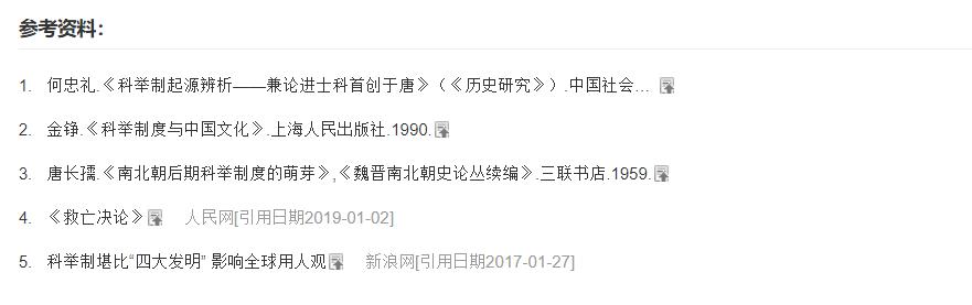 唐宋明清科举制的特点,明清科举制度相关知识