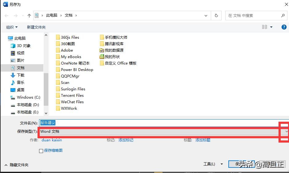 怎样快速轻松把word表格粘贴excel,如何将word中的表格粘贴到excel中