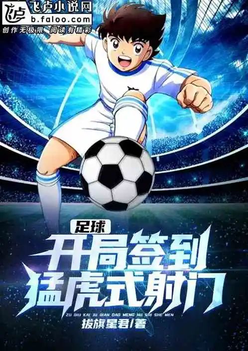 飞卢小说经典开局,飞卢小说完本爆款