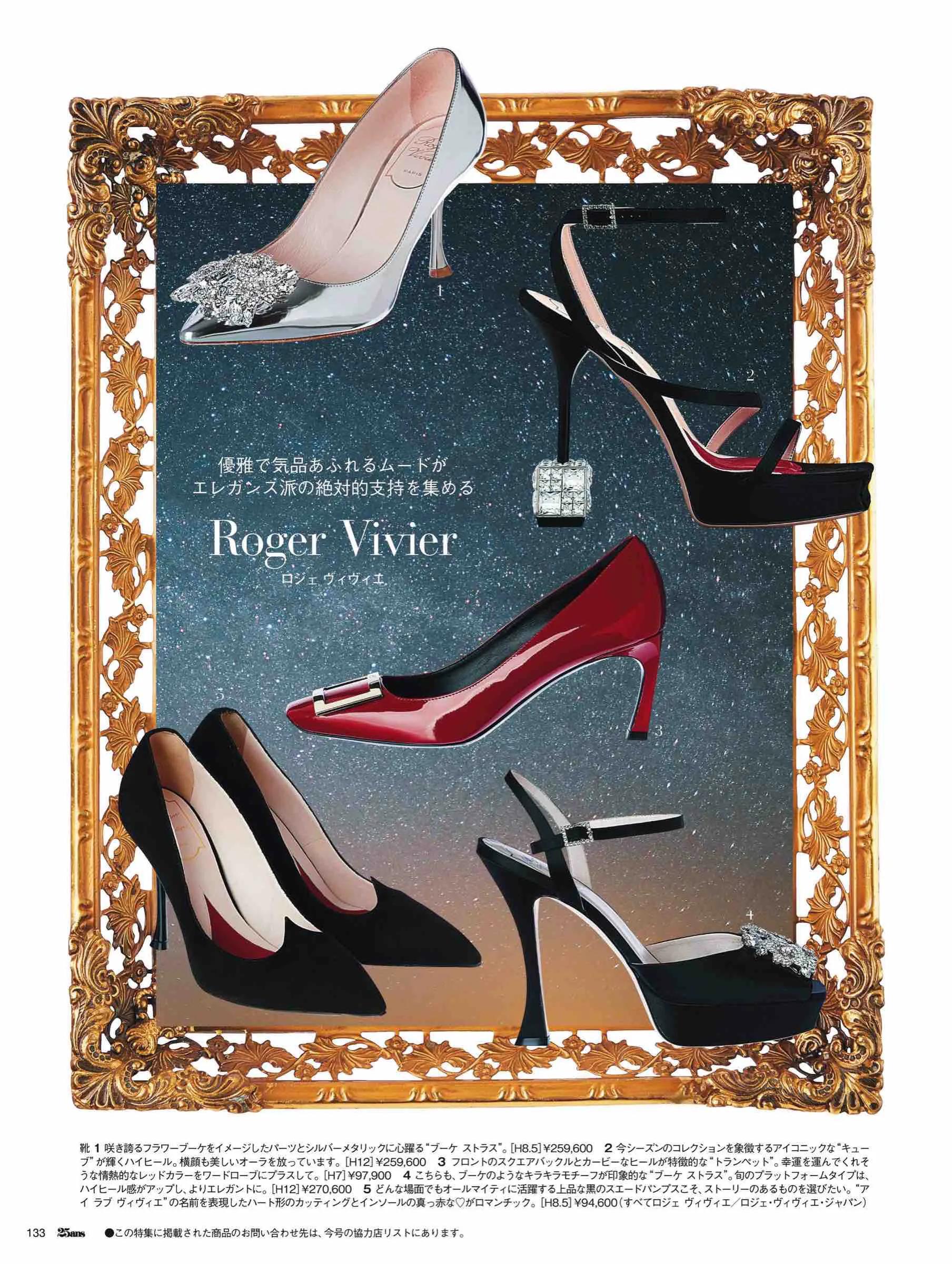 日本潮流杂志2019,日本中性时尚杂志