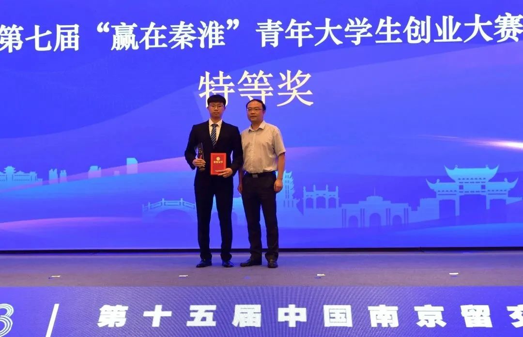 南京在校大学生创业,秦淮大学生创业园