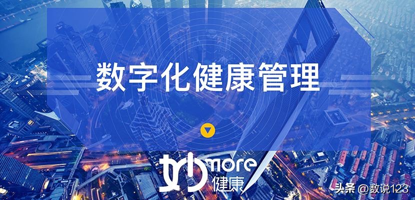 浙江移动2968万中得常山数字健康项目