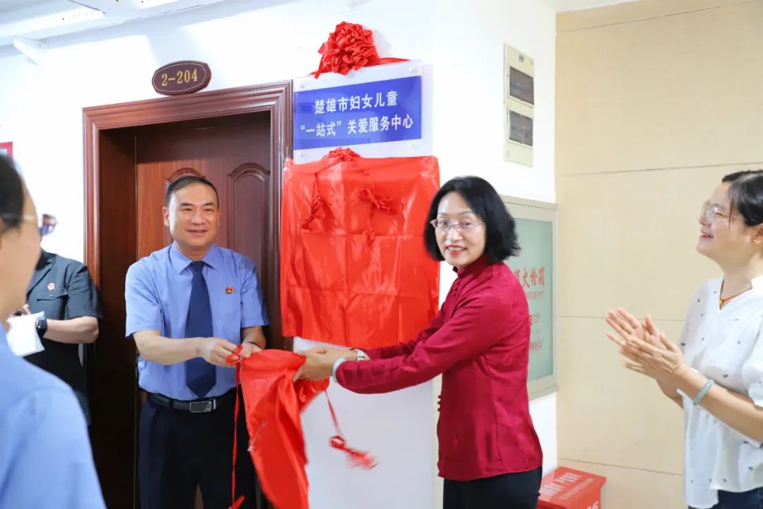 “一站式”关爱服务中心挂牌成立构筑妇女儿童“温暖之家”