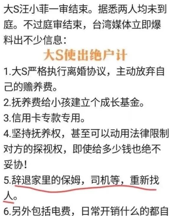 张兰谈汪小菲大s抚养权,大s晒汪小菲2600万借据张兰回应