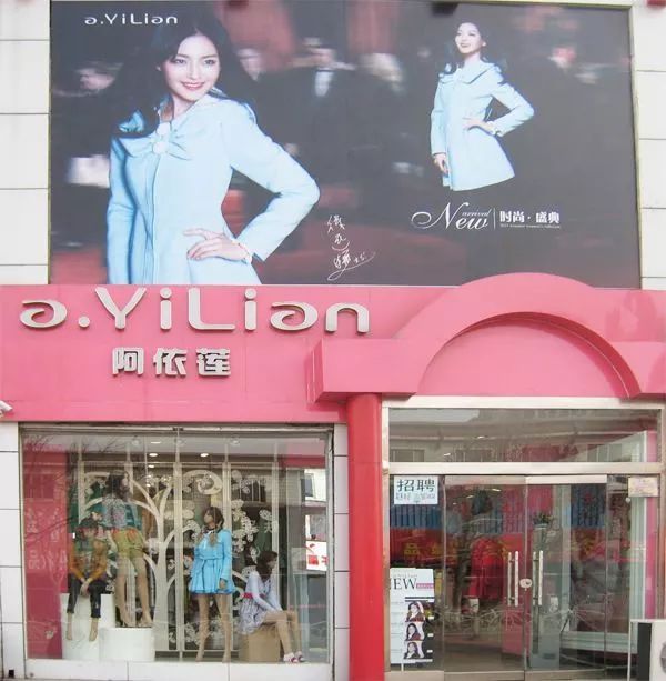 那些曾经很火但消失了的服装品牌,当时流行的服装品牌现在怎么样了