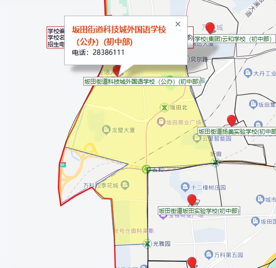 龙岗区民办学校入学积分排名,龙岗2023初中入学积分排名