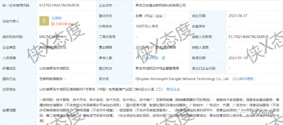 安徽植当家生物科技有限公司,青岛植当家网络科技有限公司