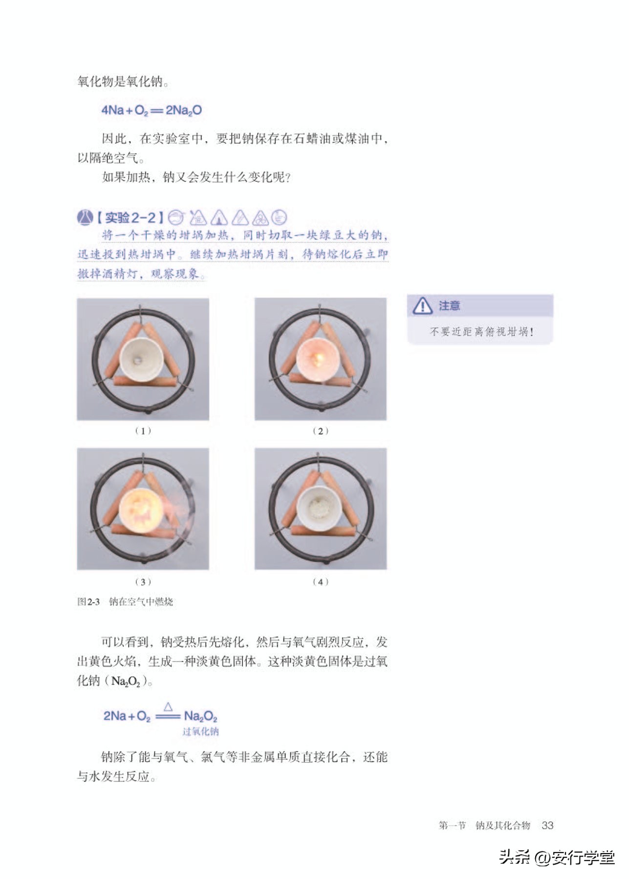高中化学必修第一册思维导图,高中化学必修第一册知识点归纳