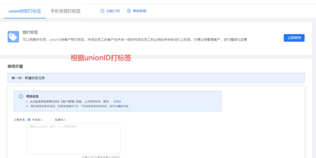 企业微信可以设置多少个标签,如何用企业微信给用户自动打标签