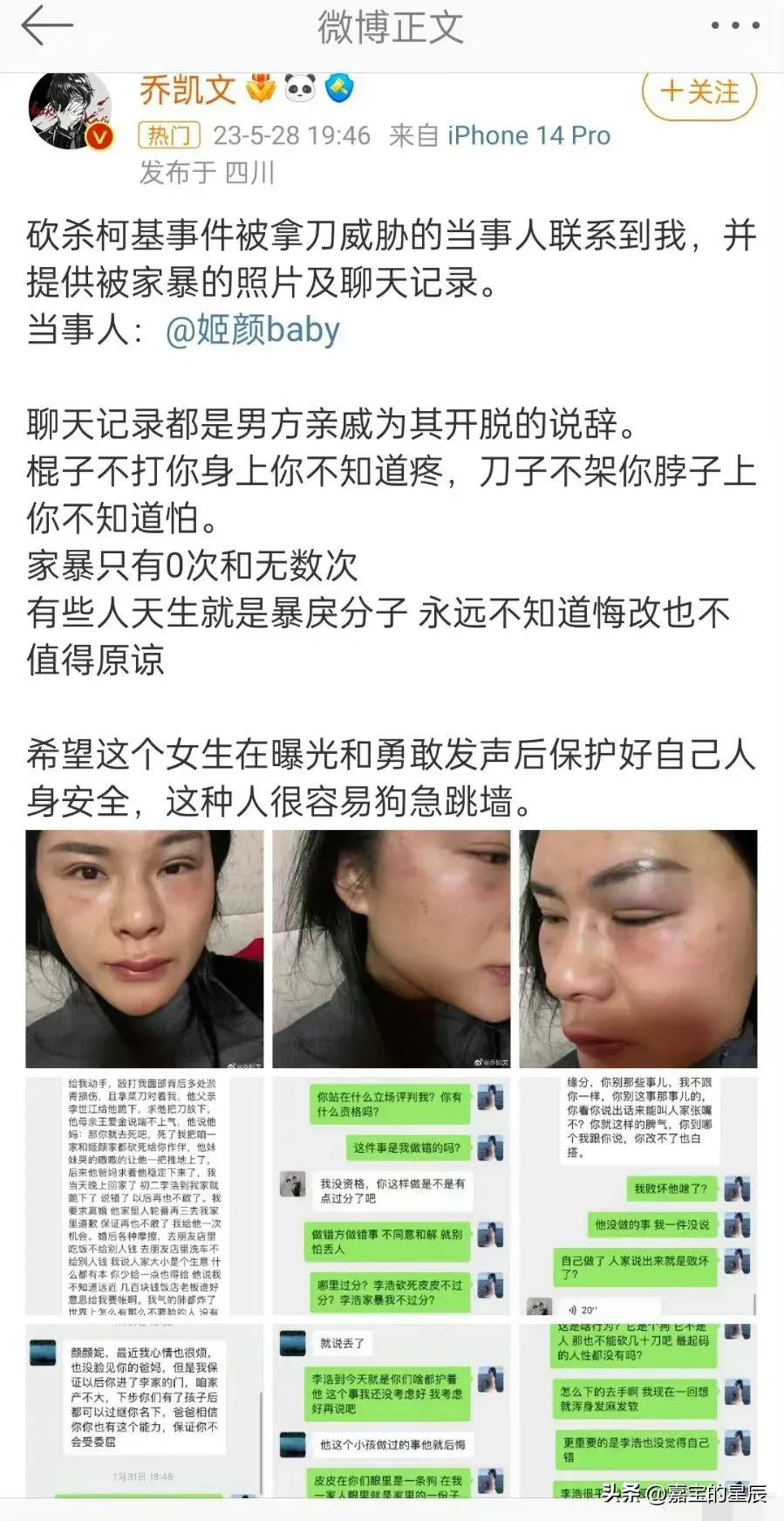 山东菏泽女子爆丈夫家暴柯基狗被当面砍死视频,家属领导要求撤销