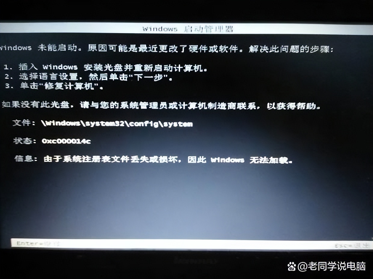 电脑开机出现windowsbootmanager,电脑开机后出现windowssystem32