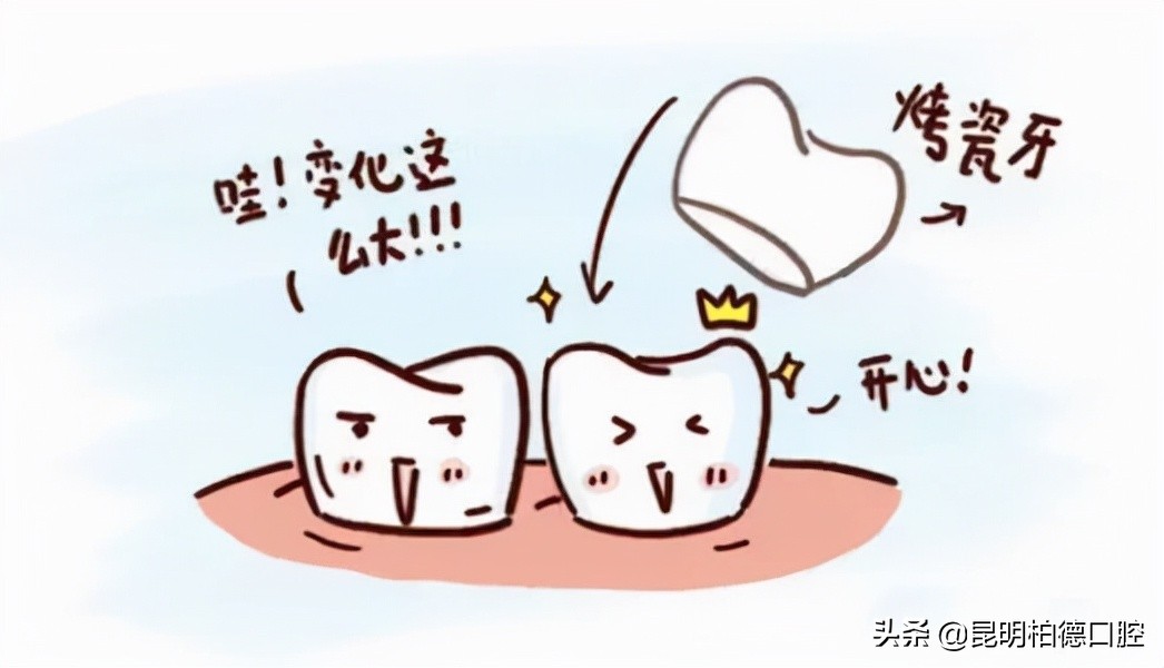 牙齿掉了一半做烤瓷牙全过程,有关牙齿那些事儿