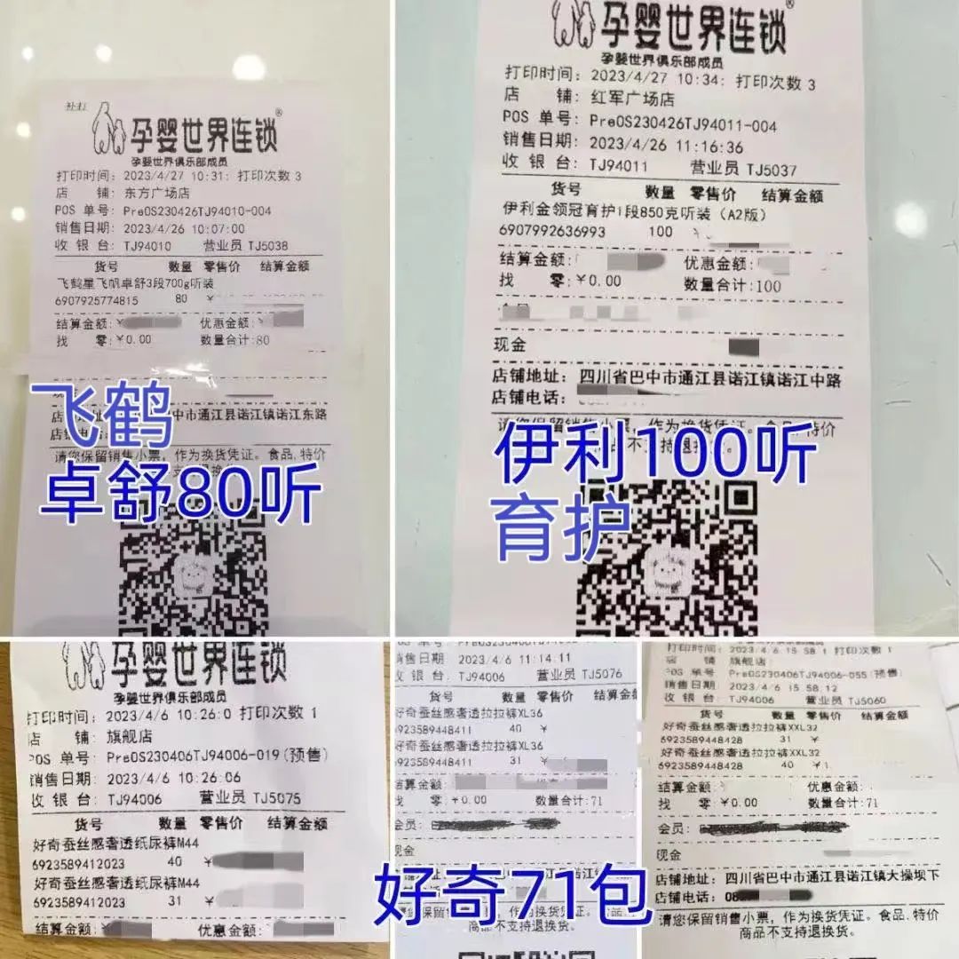 一年半开了70多家店,一年开12家店