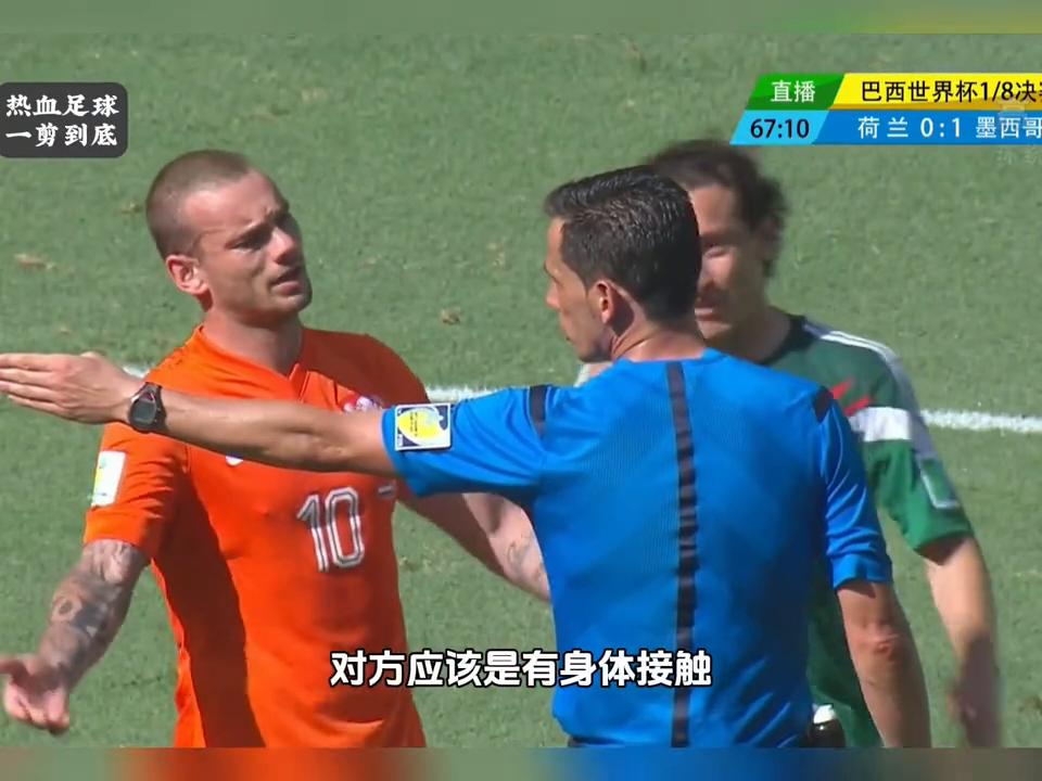 14年世界杯巴西vs墨西哥,1998世界杯荷兰vs墨西哥