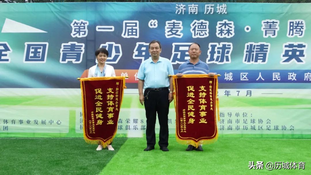 济南市德华安谷杯足球比赛,麦德森菁腾杯决赛