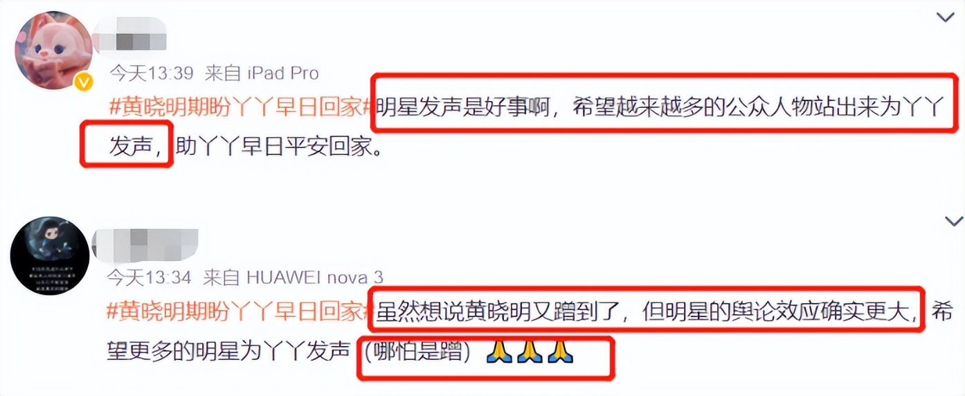 多位明星为国宝丫丫发声！黄晓明惹争议，身为熊猫大使出面太晚