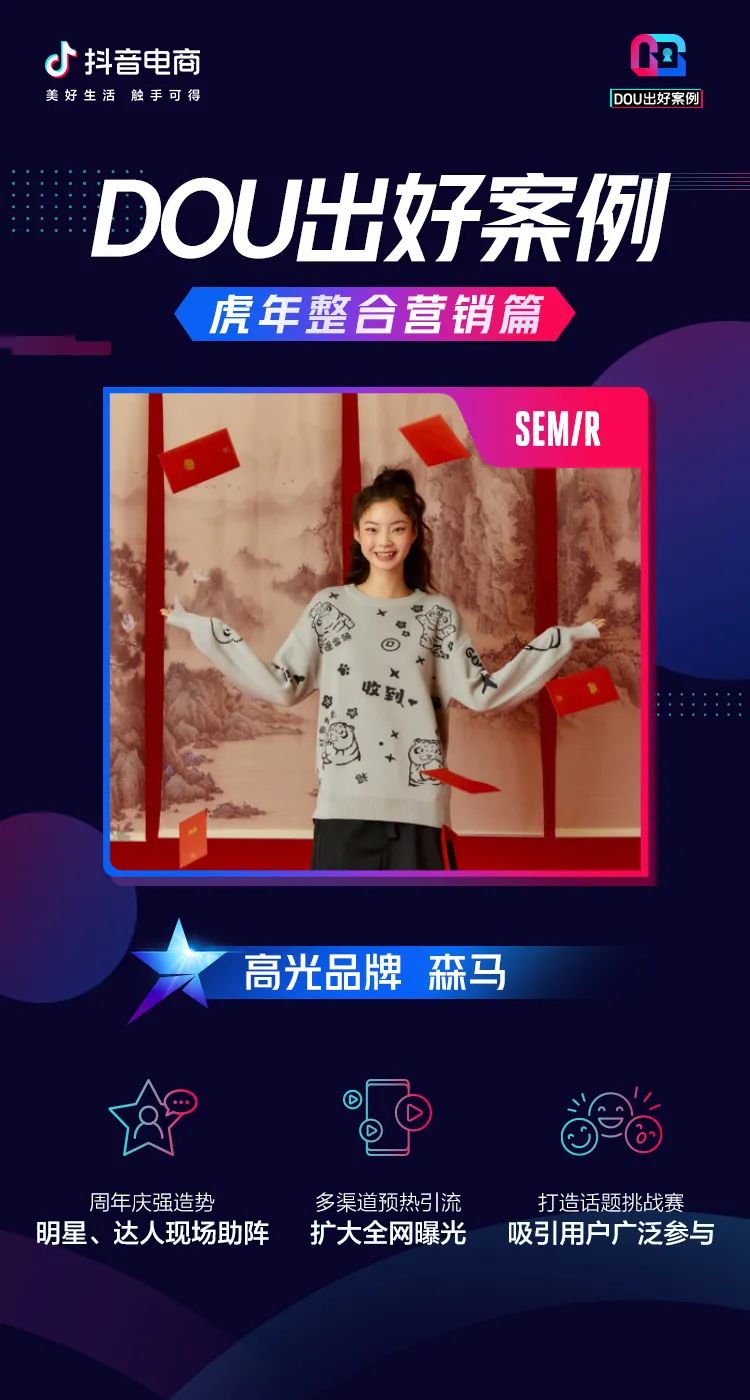 2022骞村害鎶栭煶鐢靛晢瓒嬪娍鍝佺墝,鎶栭煶鐢靛晢鏁村悎钀ラ攢绛栫暐