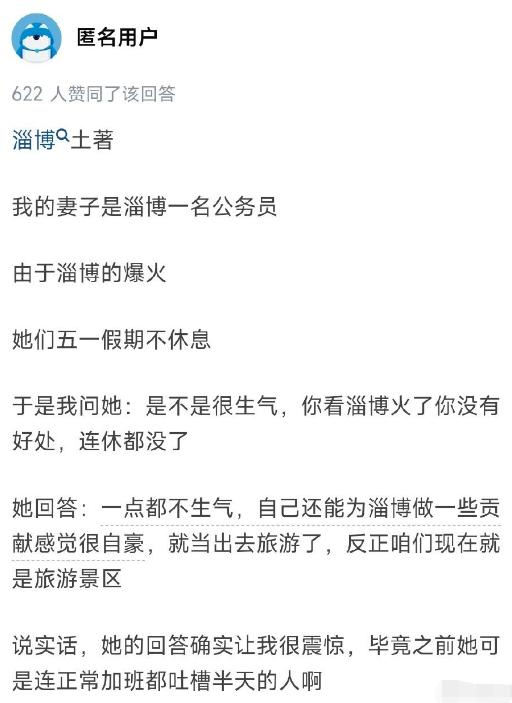 淄博赶烤背后的启示,进淄赶烤对淄博老百姓的影响