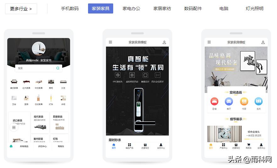 家具家装小程序,家具行业商城小程序开发