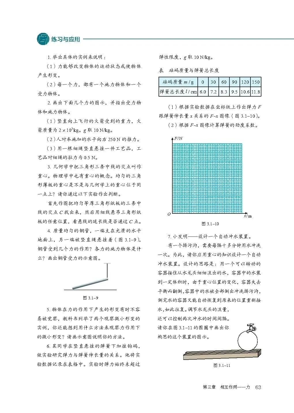 人教版高中物理教材电子版,物理电子课本高一人教版