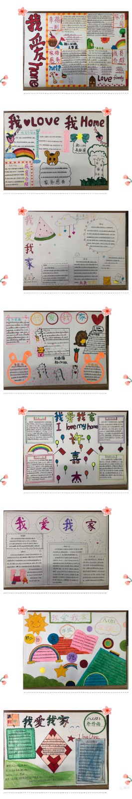 多元成长展示魅力手抄报内容,多元文化多元魅力的手抄报内容