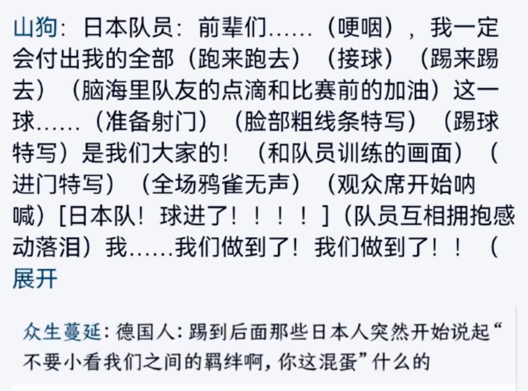 日本足球崛起用了十年,日本足球打得过美国吗