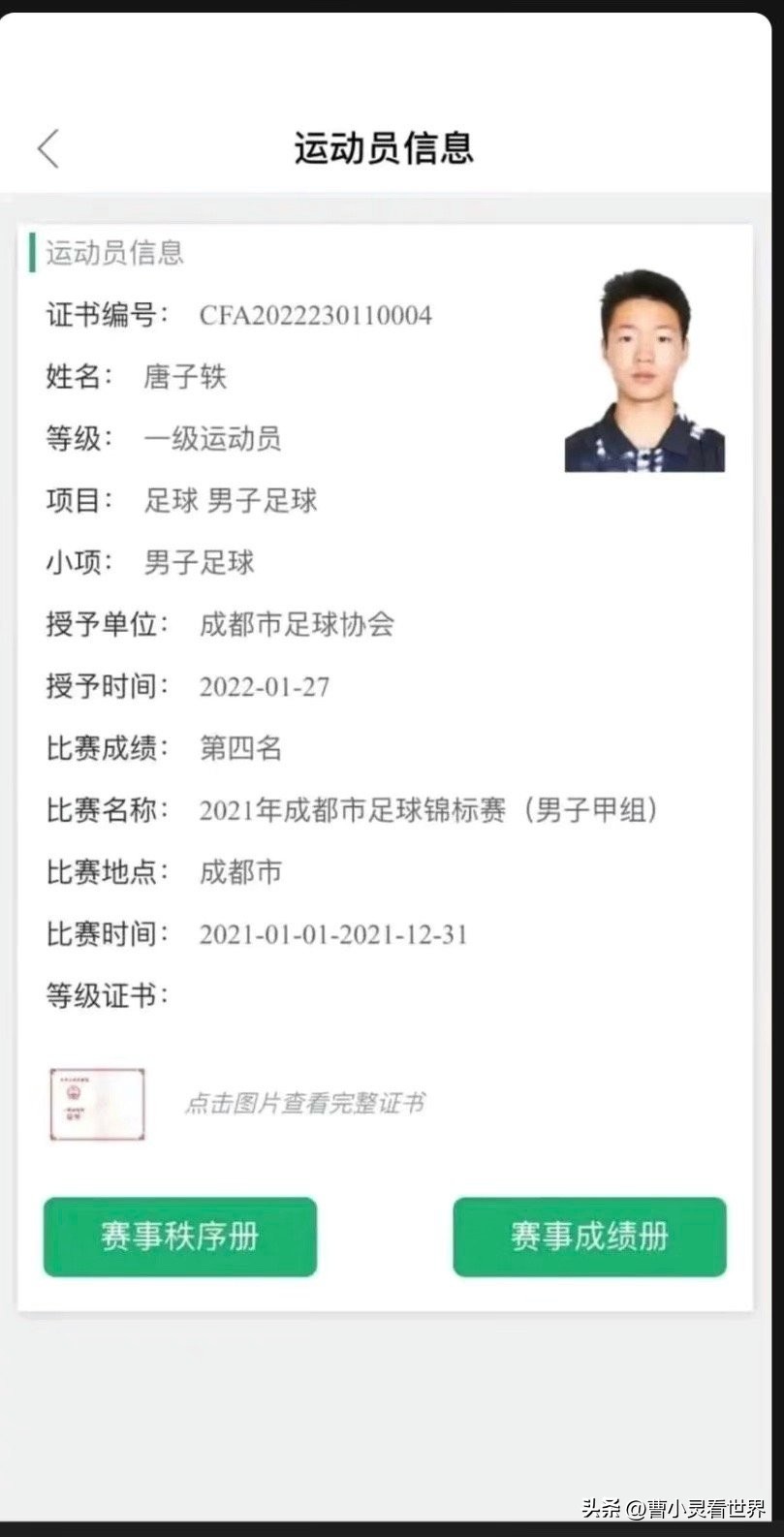 足球体育生最好出路,足球体育生难不难