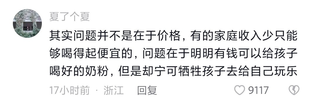 女子月转丈夫四千买奶粉，他却昧钱买假奶粉应付，拿余钱吃喝玩乐