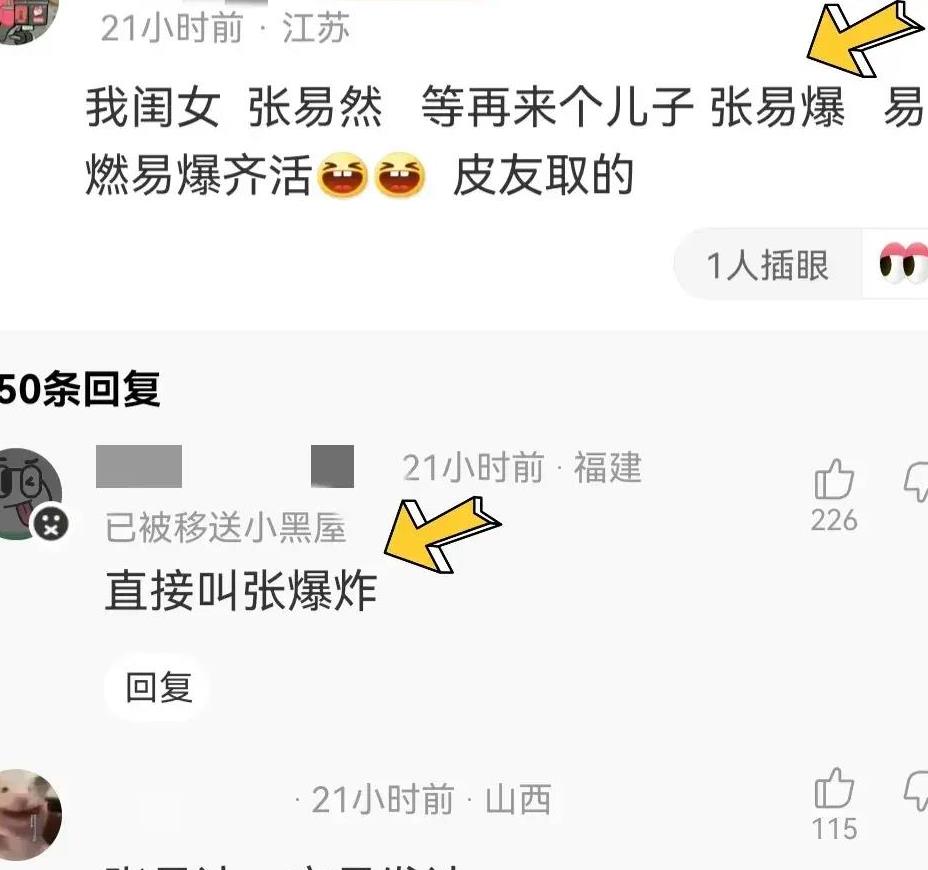 不是吧，给孩子取名“木曦”很傻吗？来看看评论区的神通！