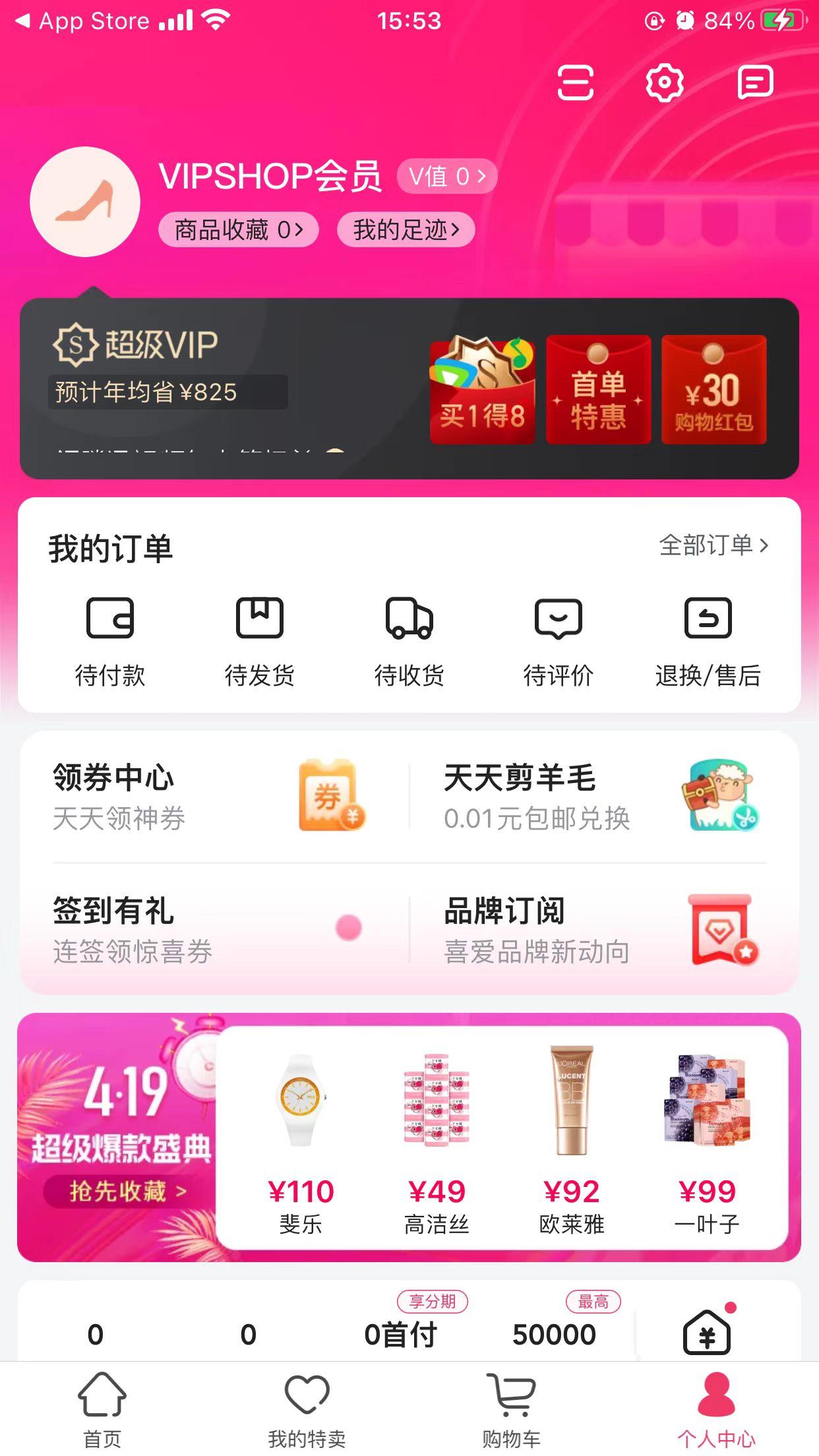 168元购买1年腾讯视频/QQ豪华绿钻/唯品会超级会员等