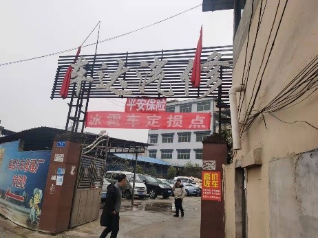 平安产险贵州分公司春节护航,贵州冰雹保险公司