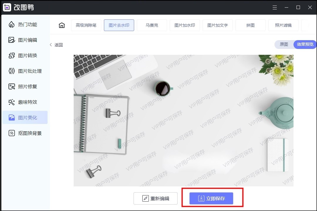如何去水印学会这几个方法就可以,水印去除教你十秒去除水印