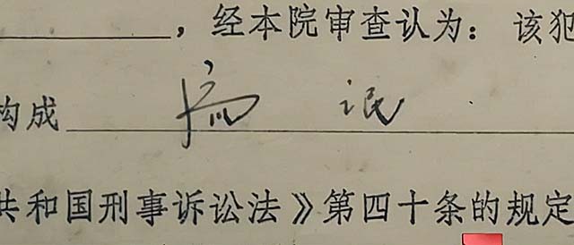 91年江西小伙舞厅害人，老兵父亲包庇26年，面对警方直言不知道