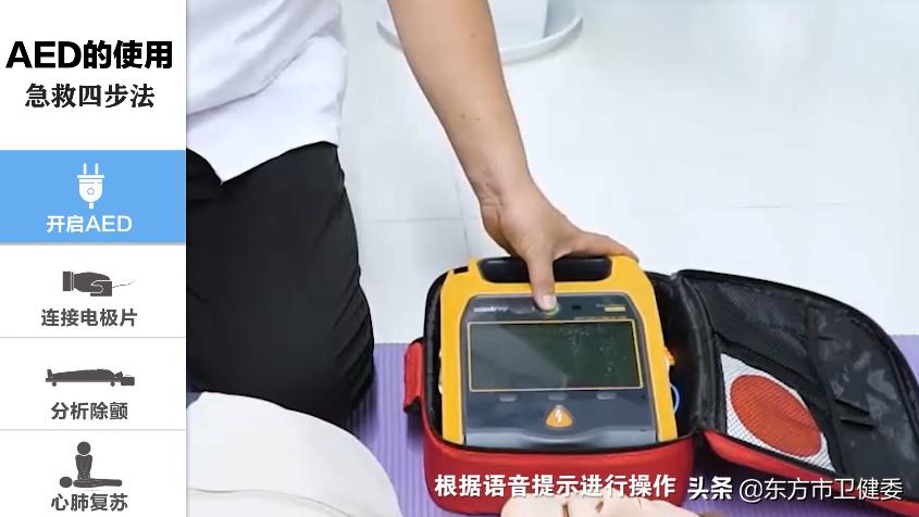 使用aed的正确方法,收藏知识和技巧