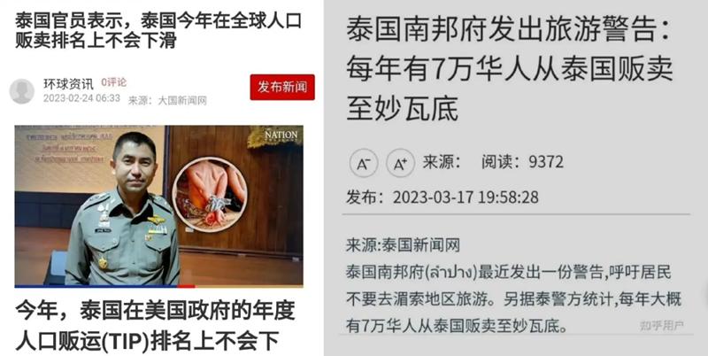 东南亚远比你想象中更可怕：电击、水牢、吃屎，挖器官不打麻药
